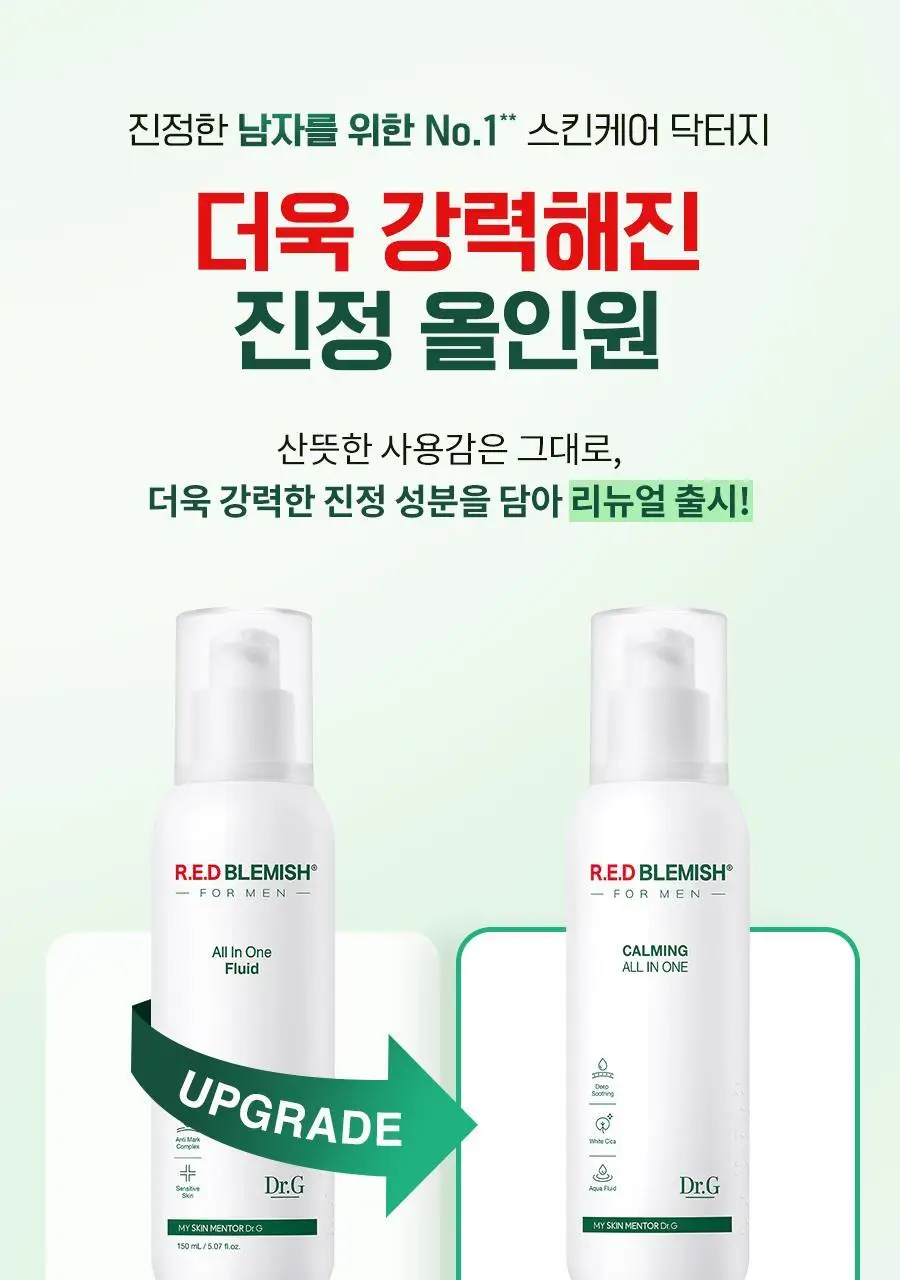 [리뉴얼/트러블/면도후] 닥터지 레드 블레미쉬 포 맨 진정 올인원 150ml 2종 (단품/증정 기획) 상세페이지 3